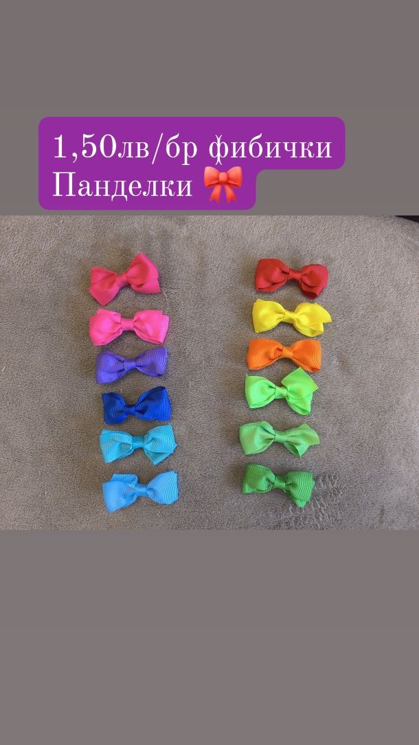 СЕТОВЕ Панделки за глава на бебе момиченце