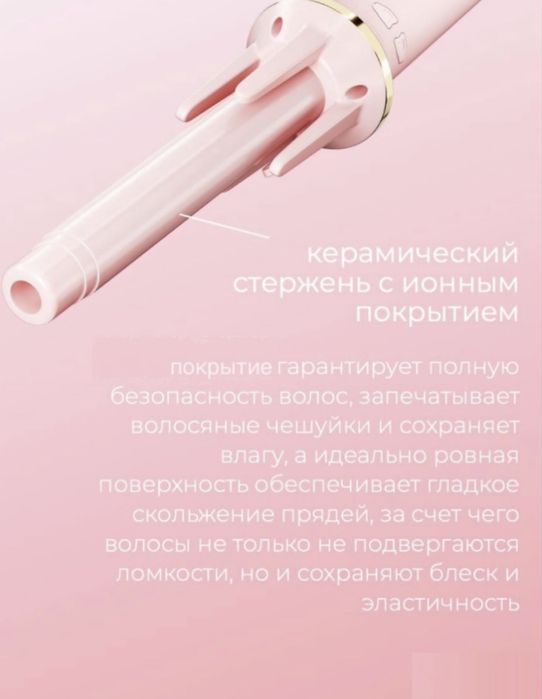 Плойка-утюжок linu