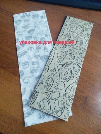 Бумажная упаковка для фас фуда