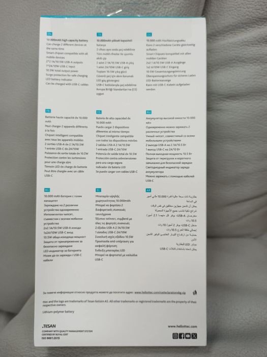 Външна батерия “ttec” APower