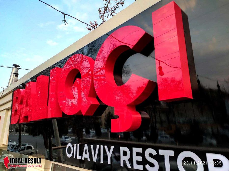 Объемные буквы / Bortma hariflar, Баннер