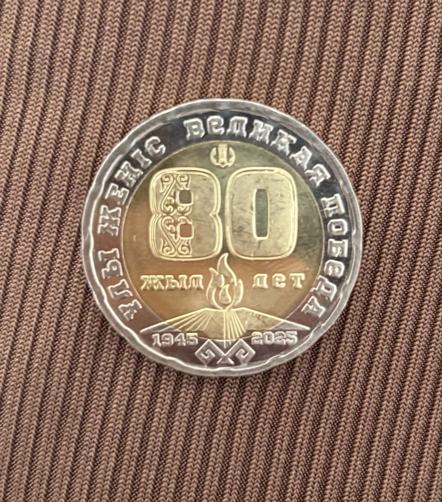 Продам юбилейную, коллекционную монету, номиналом 200 тг.