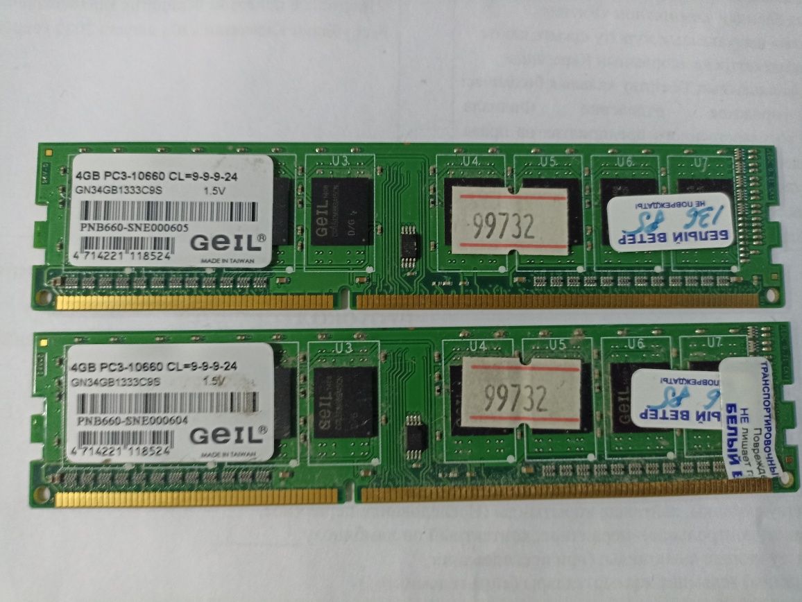 DDR-3 оперативная память