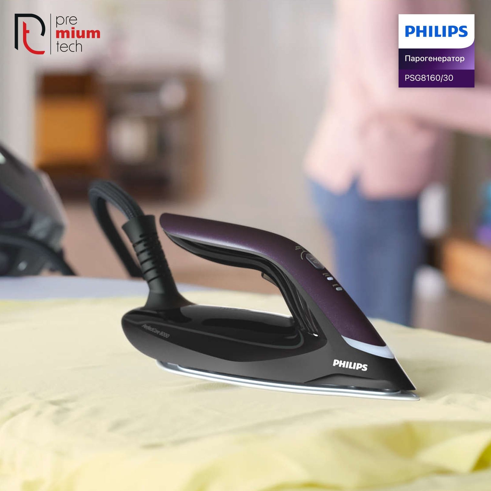 Парогенератор Philips PSG8160