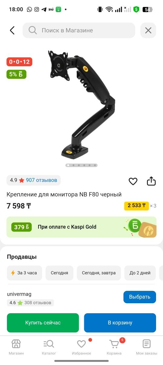 Продам два монитора с кранштейном продаю все вместе за 80к