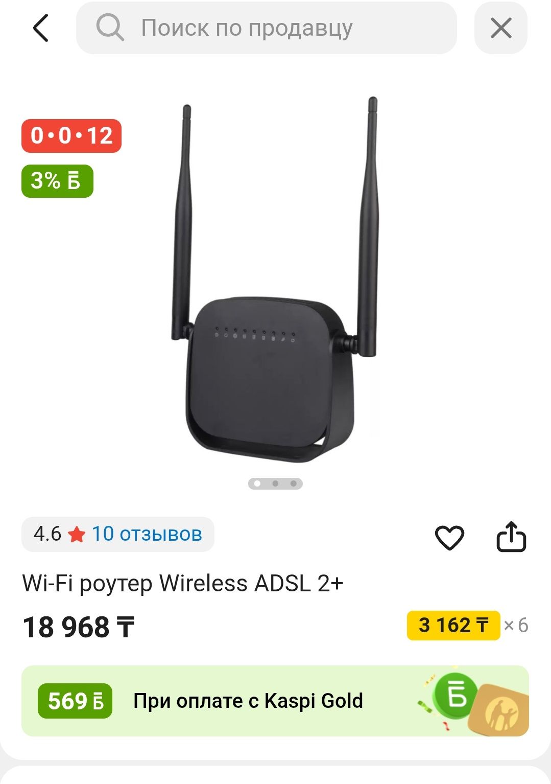 Роутер отличный ADSL