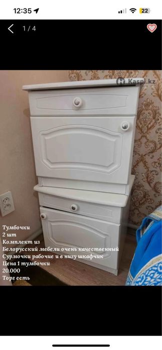 продается тумбочка