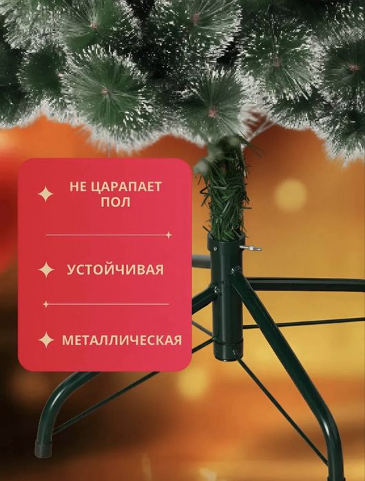 Ёлка 180 см с игрушками