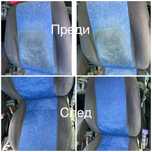 Мобилно пране на тапицерия