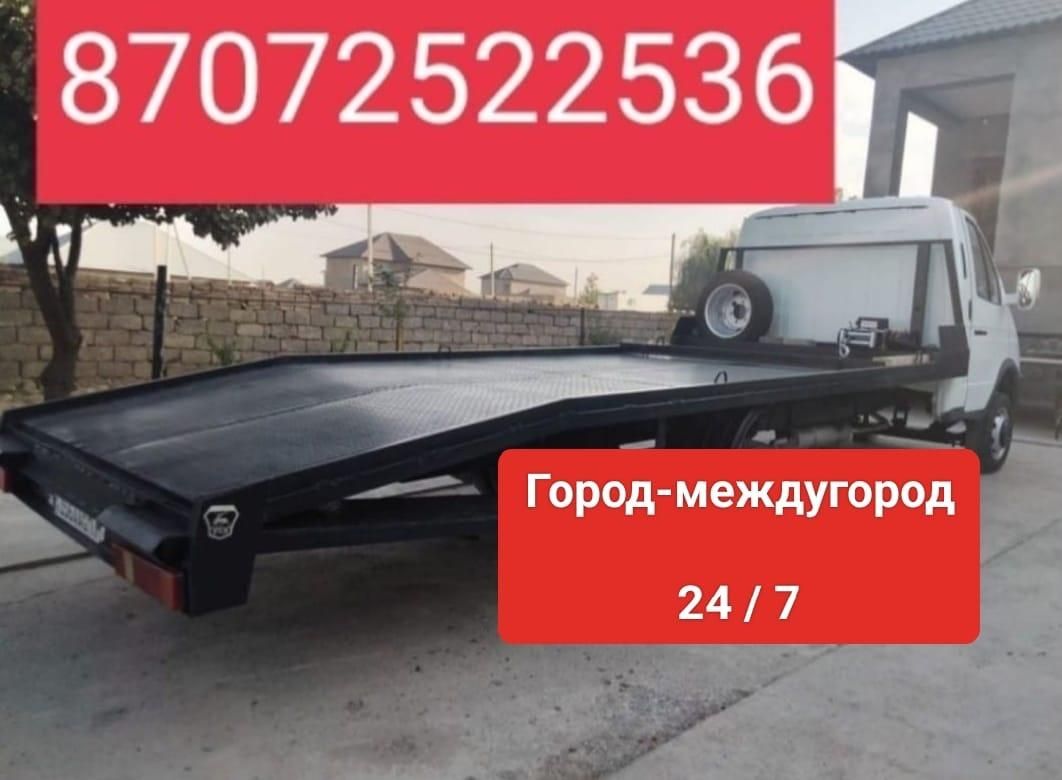 Эвакуатор манипулятор Евакуатор портал ебакуатор                    !