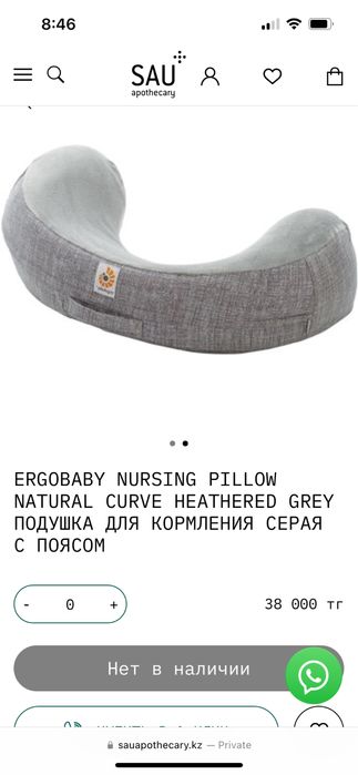 Подушка для кормления Ergobaby