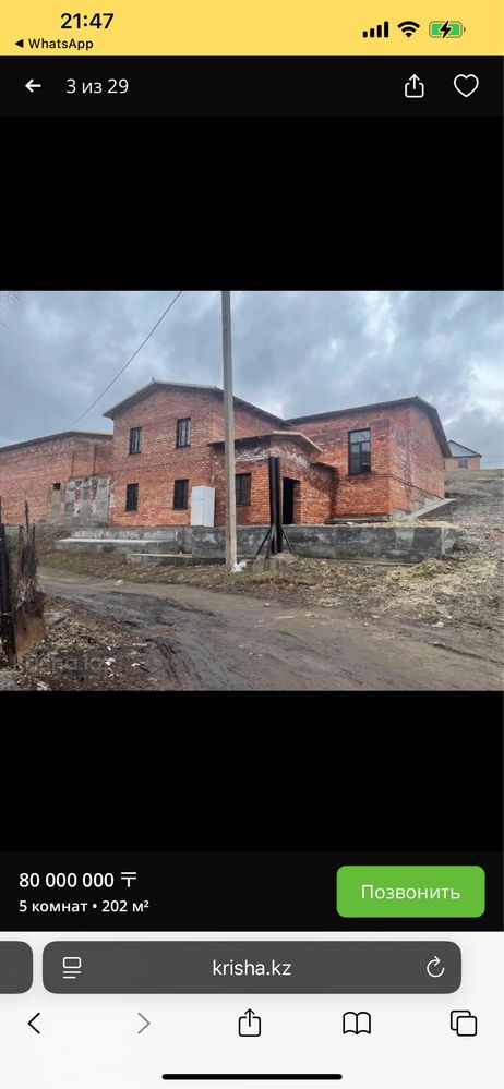 Продам дом -можно как хостел