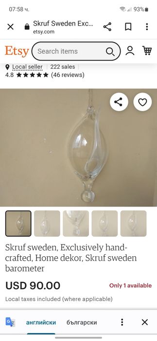 Skruf sweden hand crafted barometar ръчно изработен декор