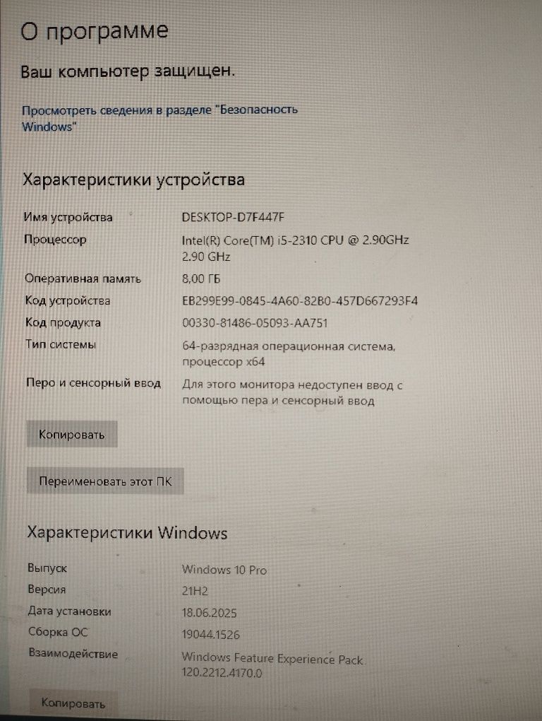 Продам кампьютор
