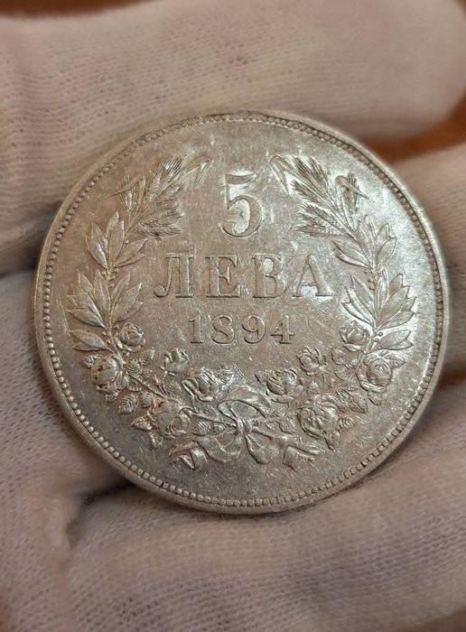 5 ЛЕВА 1894 г. Княжество България Сребро 25гТоп .Гланц/релеф