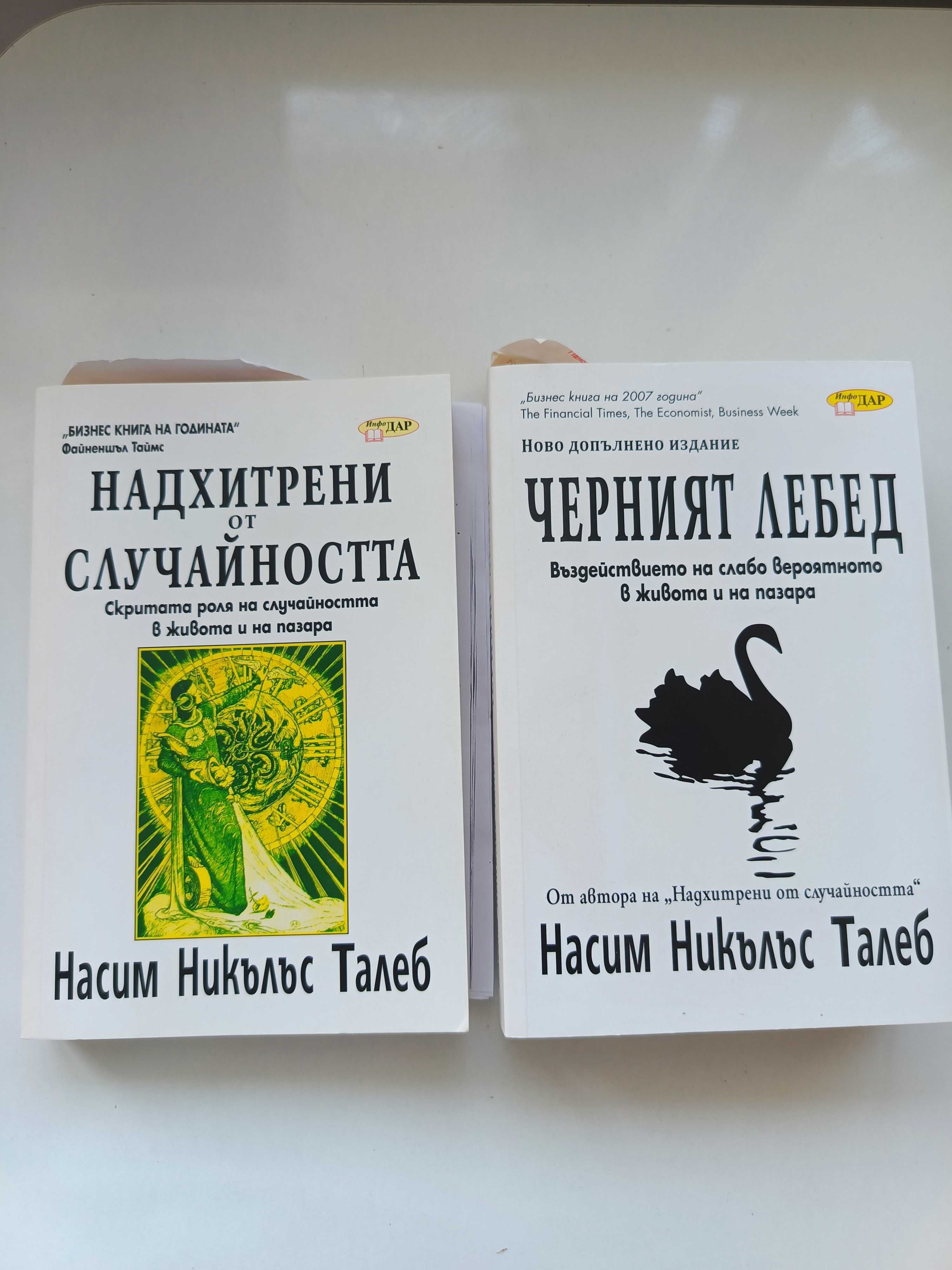 Антикварни книги физика, математика, науки