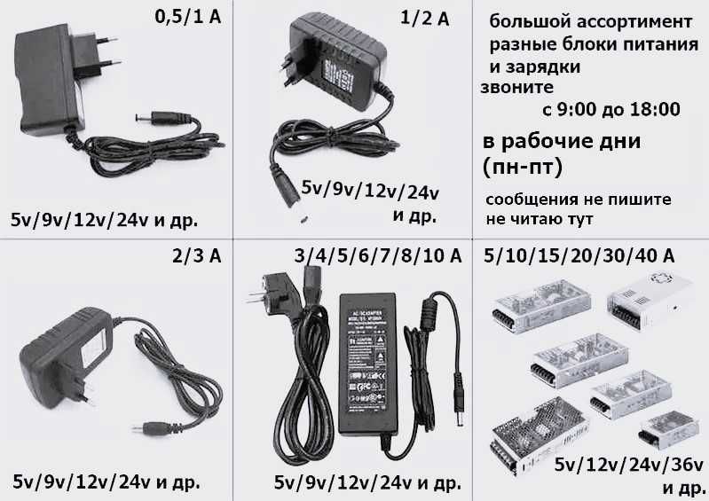 с напряжением которое нужно Вам - Адаптер, блок питания