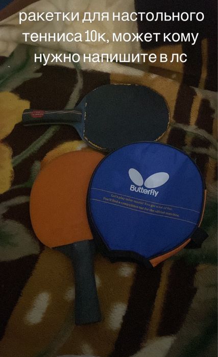ракетки для настольного тенниса
