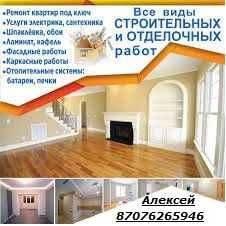 Ремонт   квартир