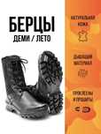 Мужские берцы 44 размер