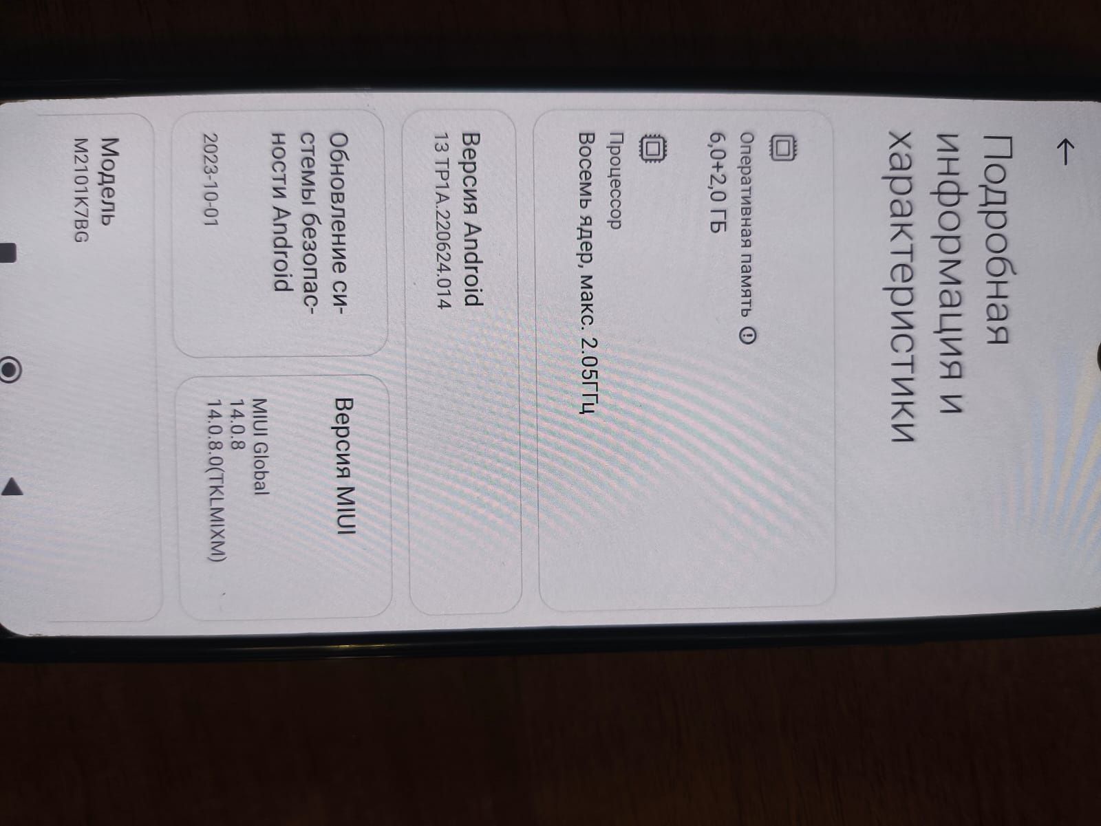 Redmi Note 10s, 6/128
