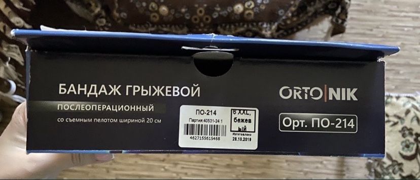 Продам Бандаж!