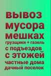 перевозка грузов Разборка сборка Мебели офисы  вещей Пианино