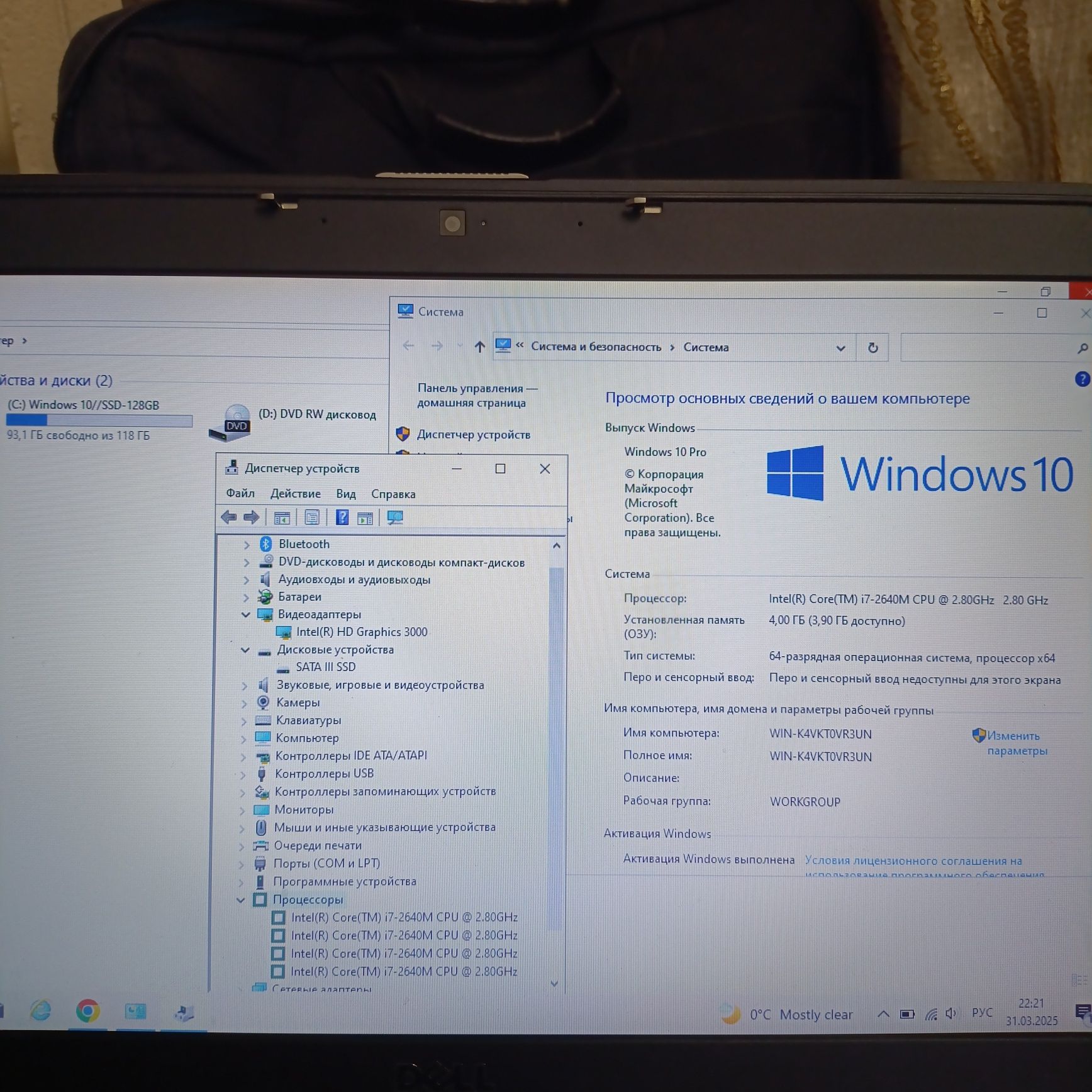 DELL Latitude 15 /SSD-128GB/ОЗУ-4ГБ/Core i7_2.80GHz/Windows 10