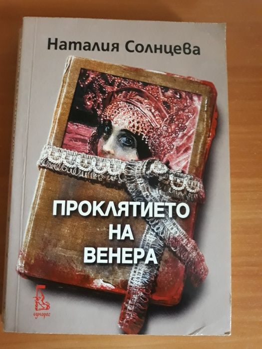 Съвременни Криминални романи - Антъни Хоровиц, Робърт Галбрейт,