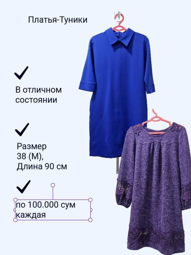 Блузки и Платья разные, Смотрите альбом, Б/У в отличном состоянии