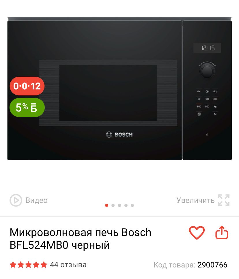 Срочно продается миркраволновая печь