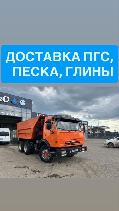Камаз,пгс,песок,гравий,глина,вывоз мусора снос домов