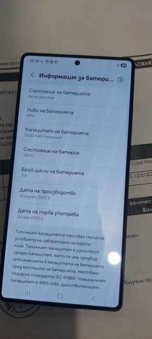 Samsung S25 Ultra 512GB с гаранция
