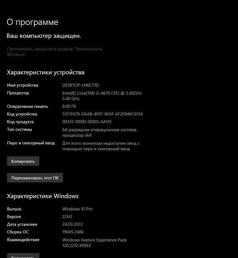 Игровой компьютер