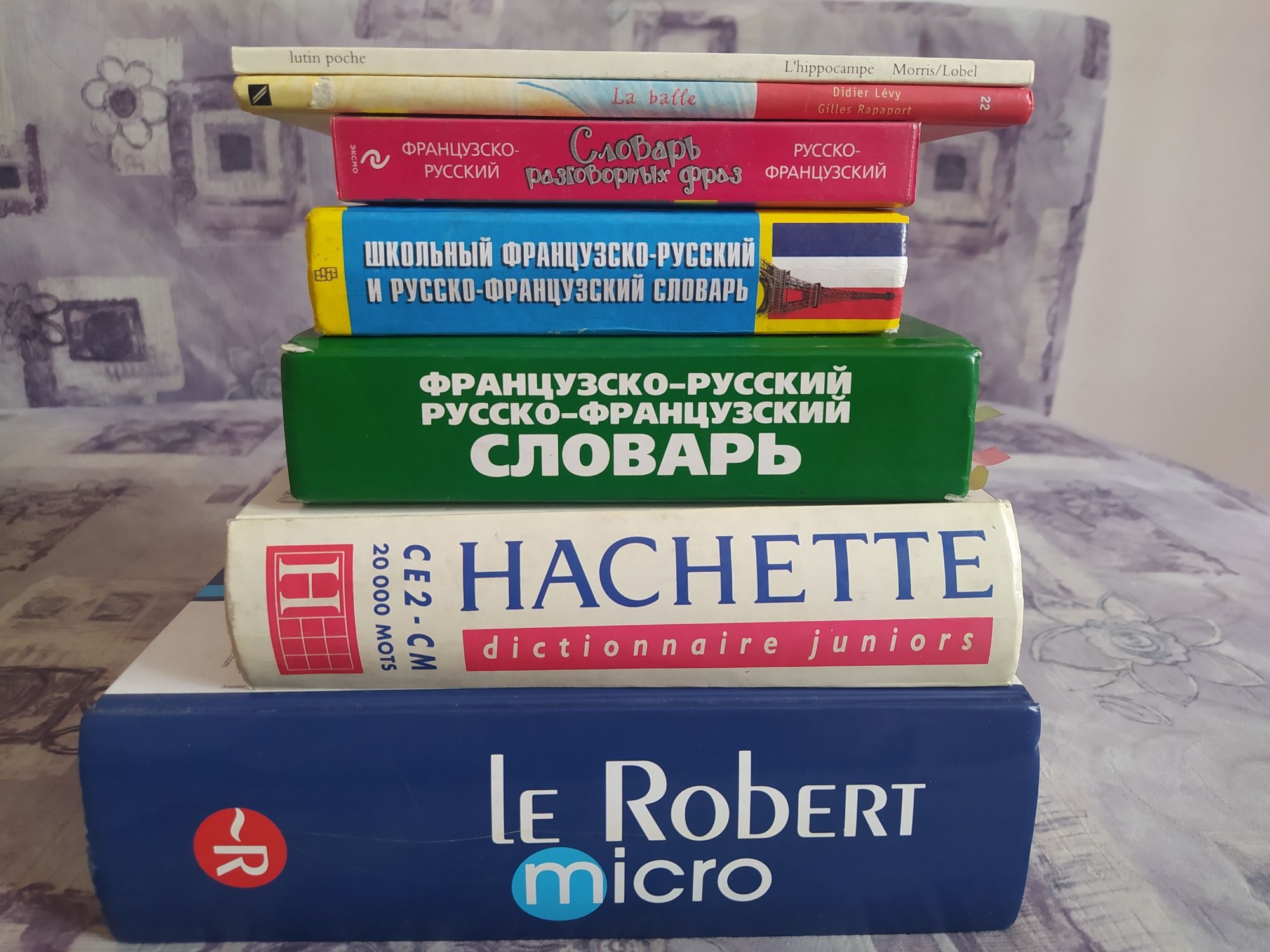 Продам словари по французскому языку.