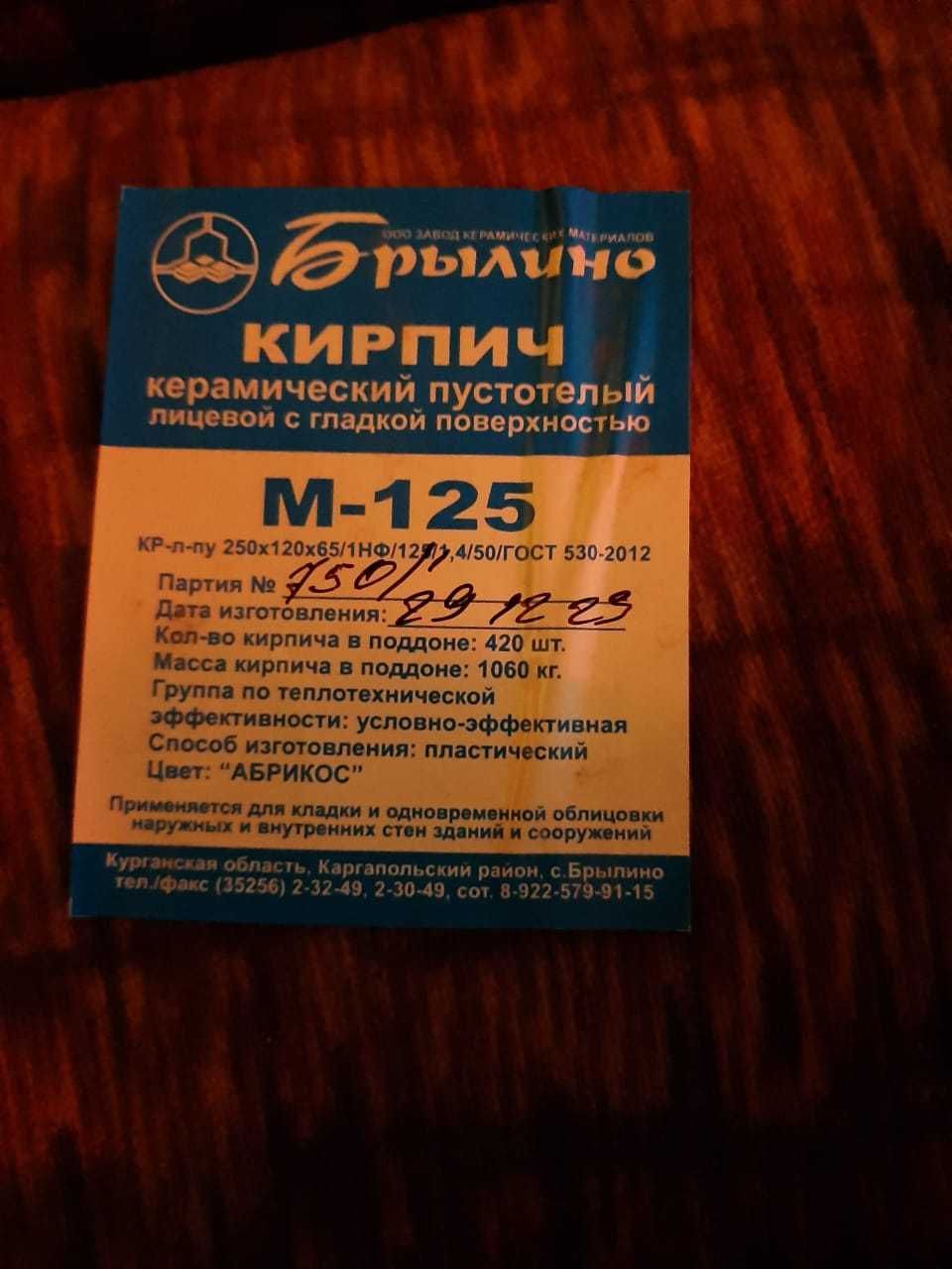 Продам кирпич 1 поддон