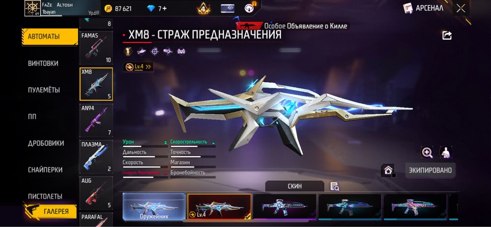 Акаунт фф сатылады