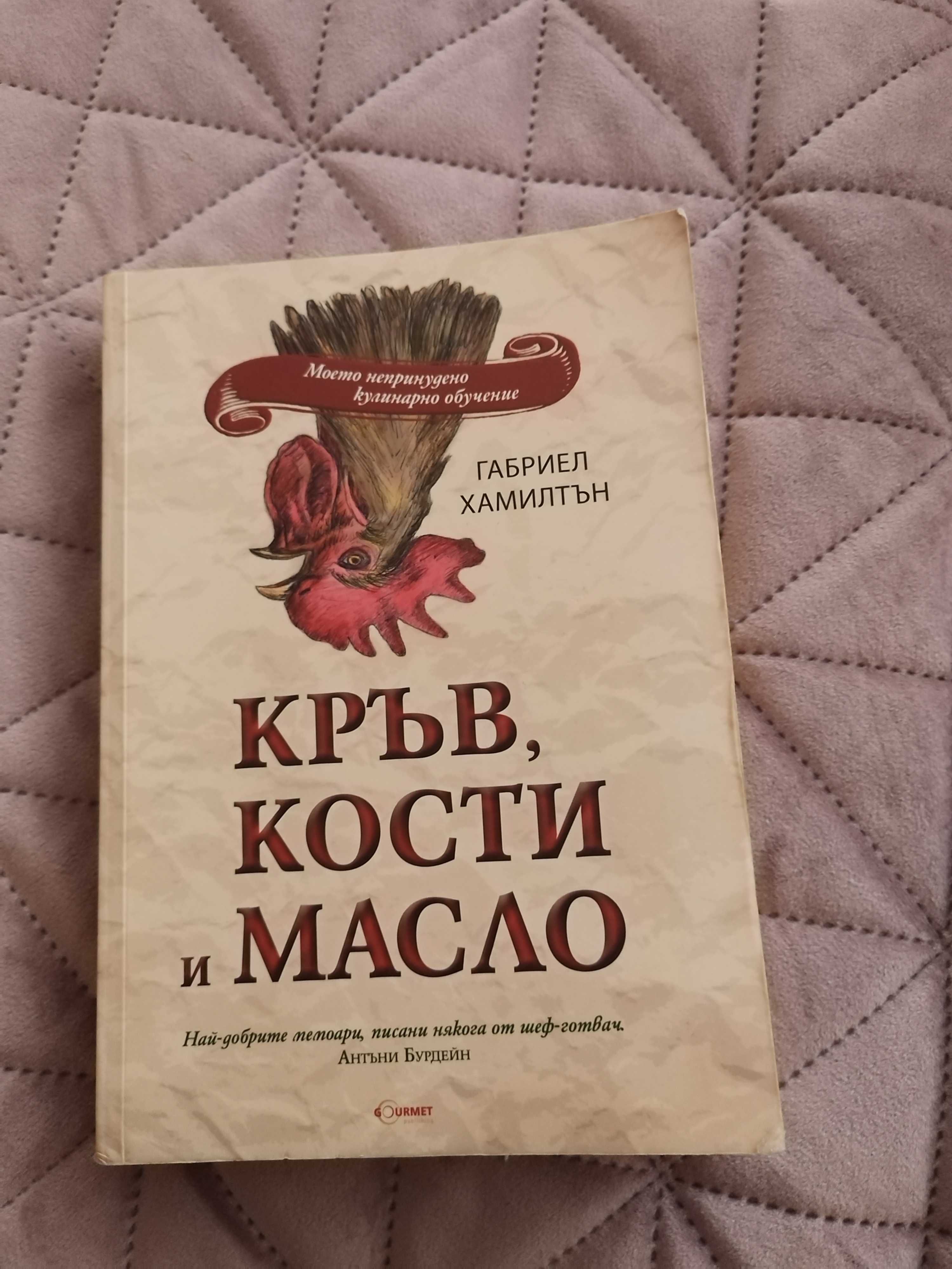 Книги 5 лв. за брой