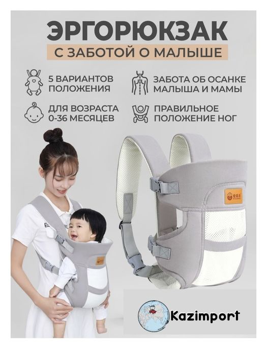 Эргорюкзак (кенгуру) в хорошем состоянии