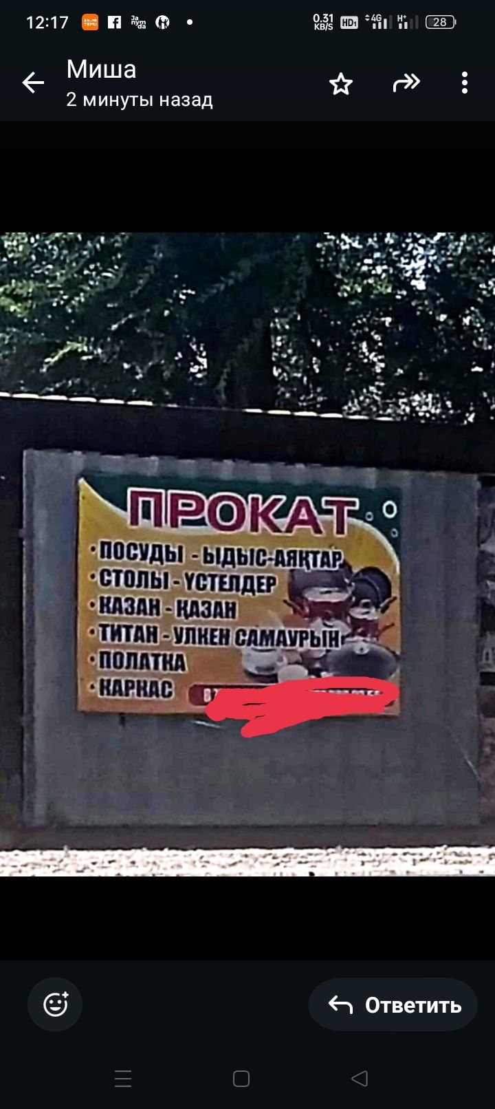 Продам прокат посуды и столов.