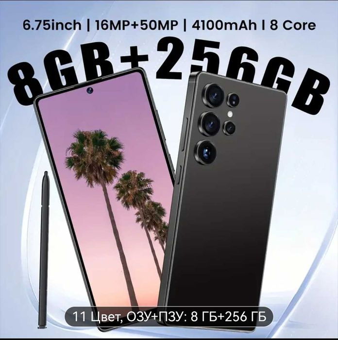 Смартфон S25 Ultra