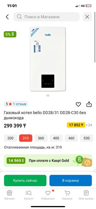 Стенный котлы пеш сатылады новый коланылмаган