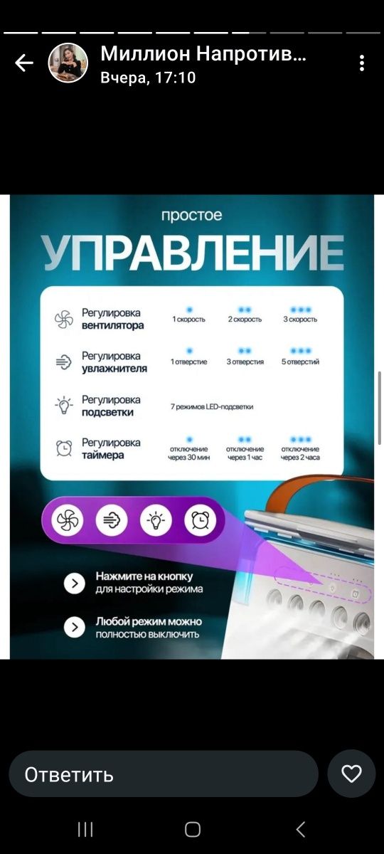 Вентилятор 3в1 с подсветкой,увлажнителем