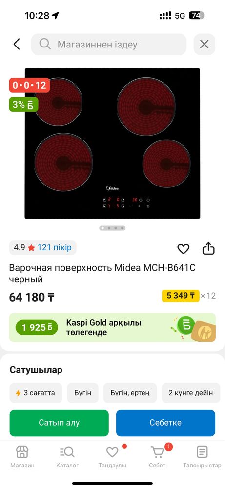 Плита Midea, новая