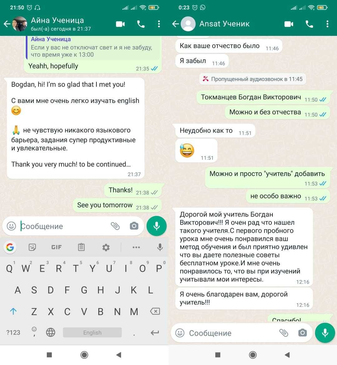 Репетитор английского C2 уровня