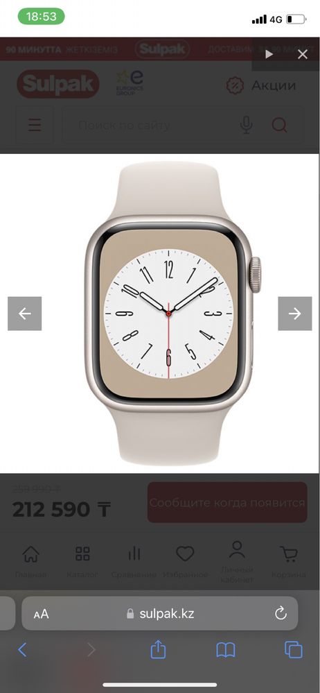Apple Watch 8 новые