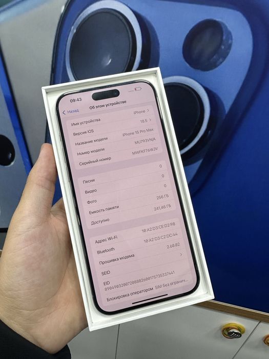 iPhone 15 Pro Max | 256gb, 85%, korobka bor
