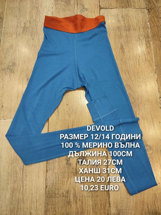 МЕРИНО вълна за деца