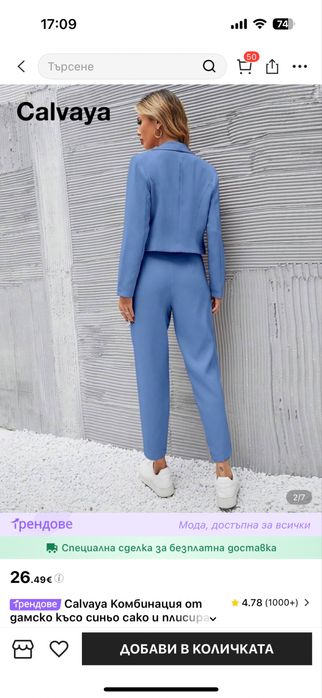 Дамски костюм нов