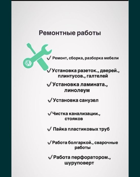 Муж на час ремонт